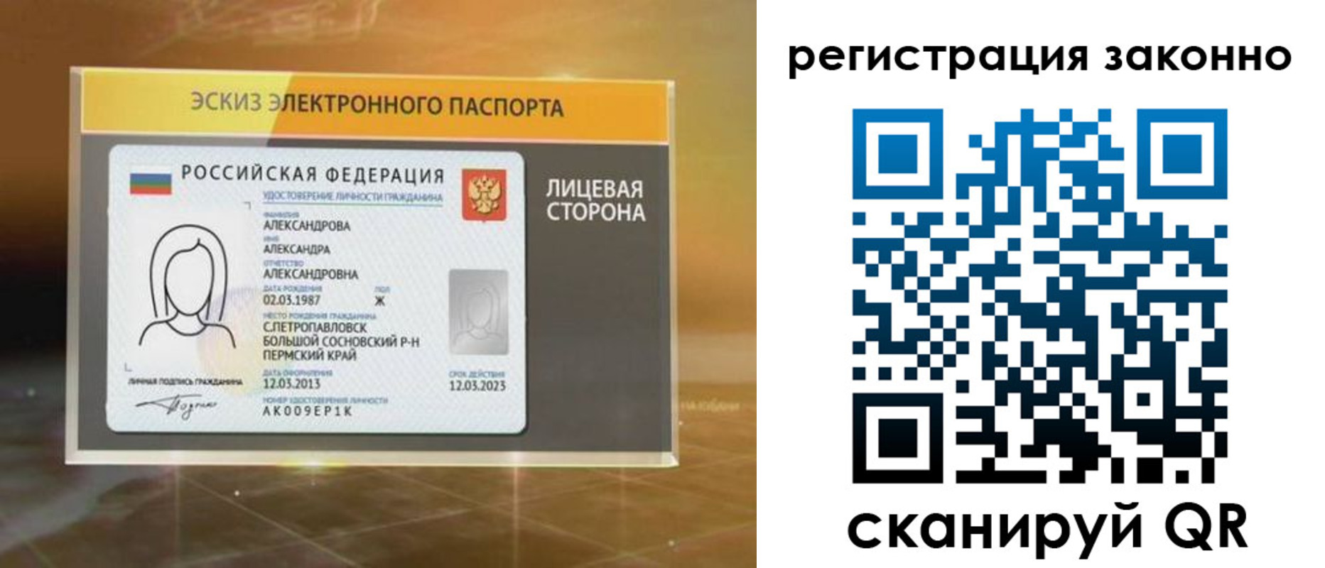 прописка для работы в Бабаево