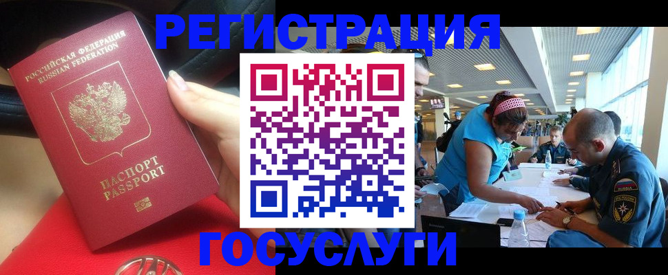 временная регистрация купить в Бабаево