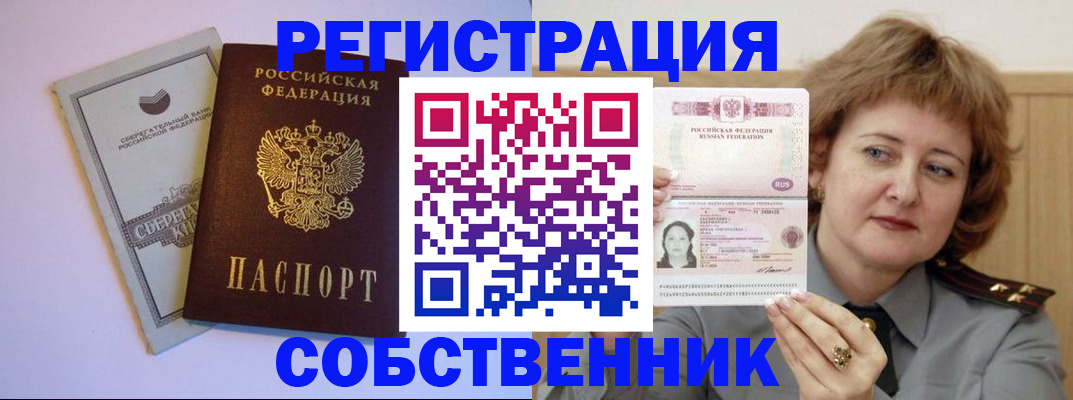 прописка паспорт в Бабаево
