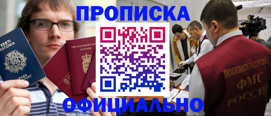временная регистрация адрес в Бабаево