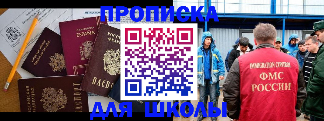 временная регистрация в квартире в Бабаево