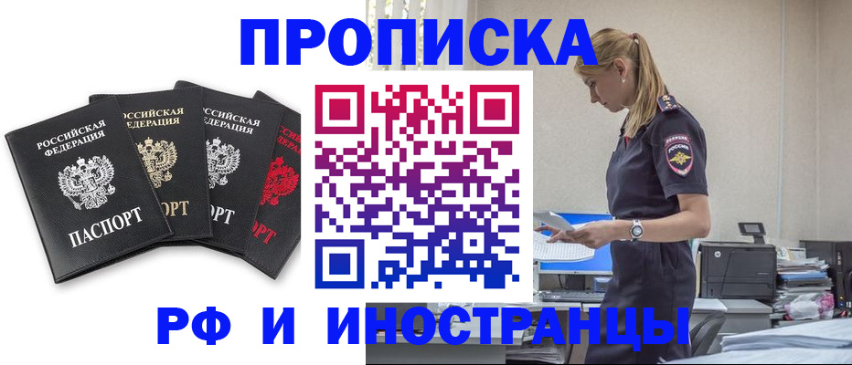 регистрация для школы в Бабаево