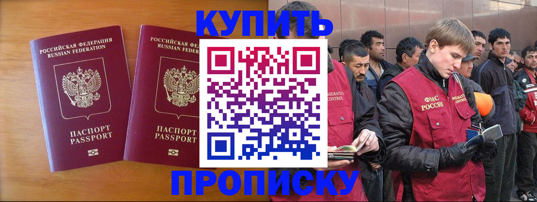 регистрация для школы в Бабаево