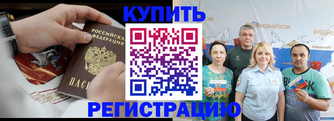 пропишу в квартире в Бабаево