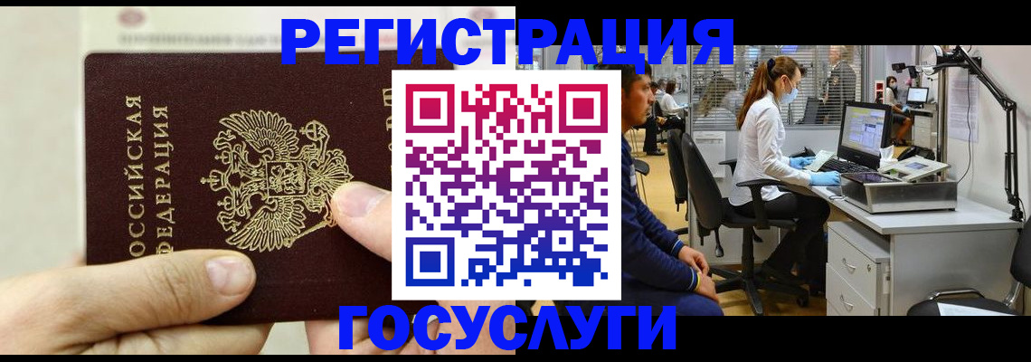 прописка в Бабаево