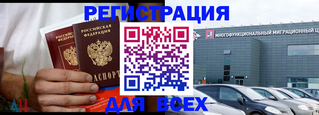 временная регистрация адрес в Бабаево